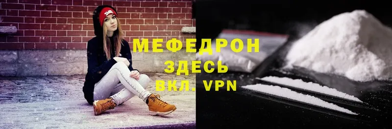 где купить наркоту  Ивантеевка  МЕФ VHQ 